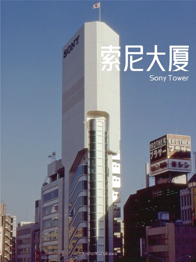 七十年代大阪建筑的“未来讯号”