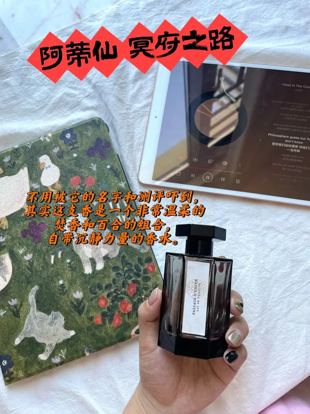 12月冬季购买的第一瓶香水 真的很好闻💯