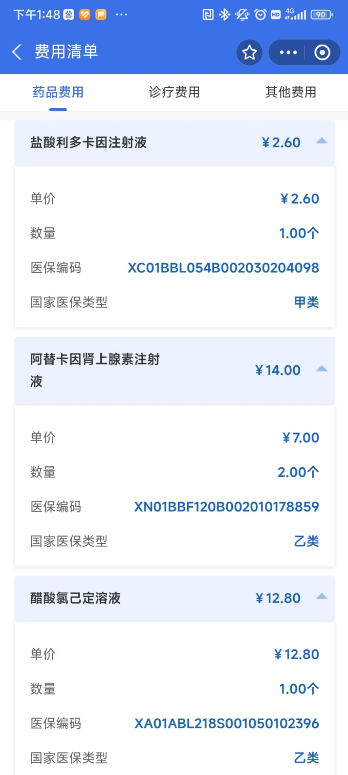 牙齿矫正