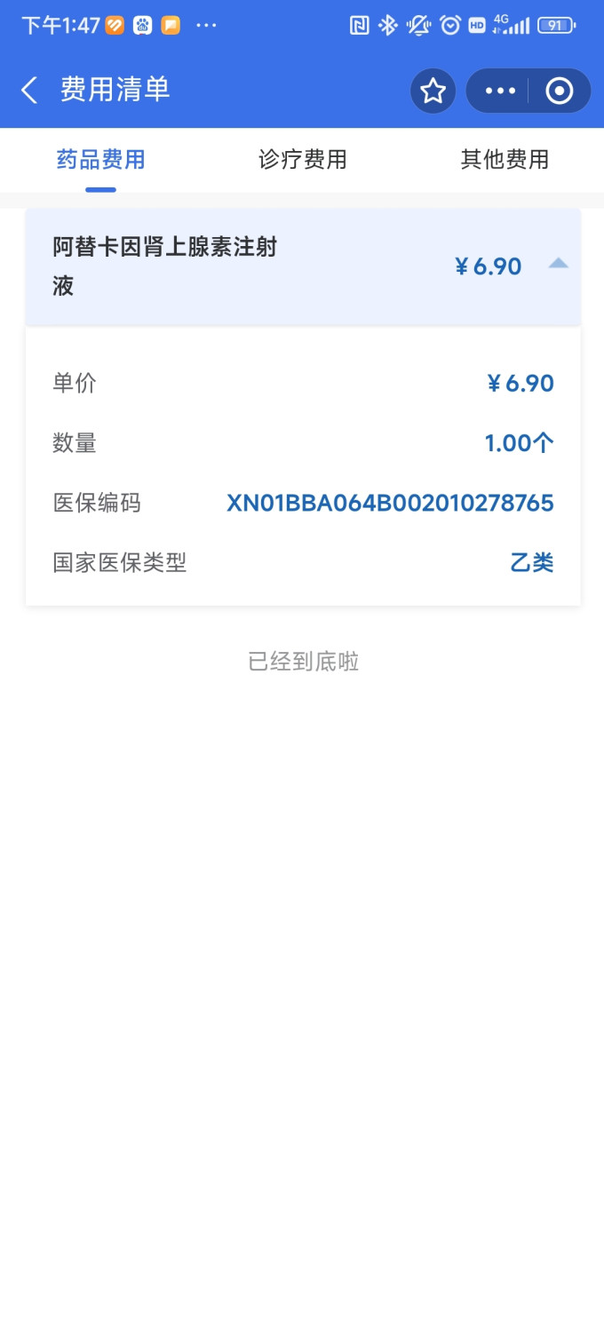 牙齿矫正
