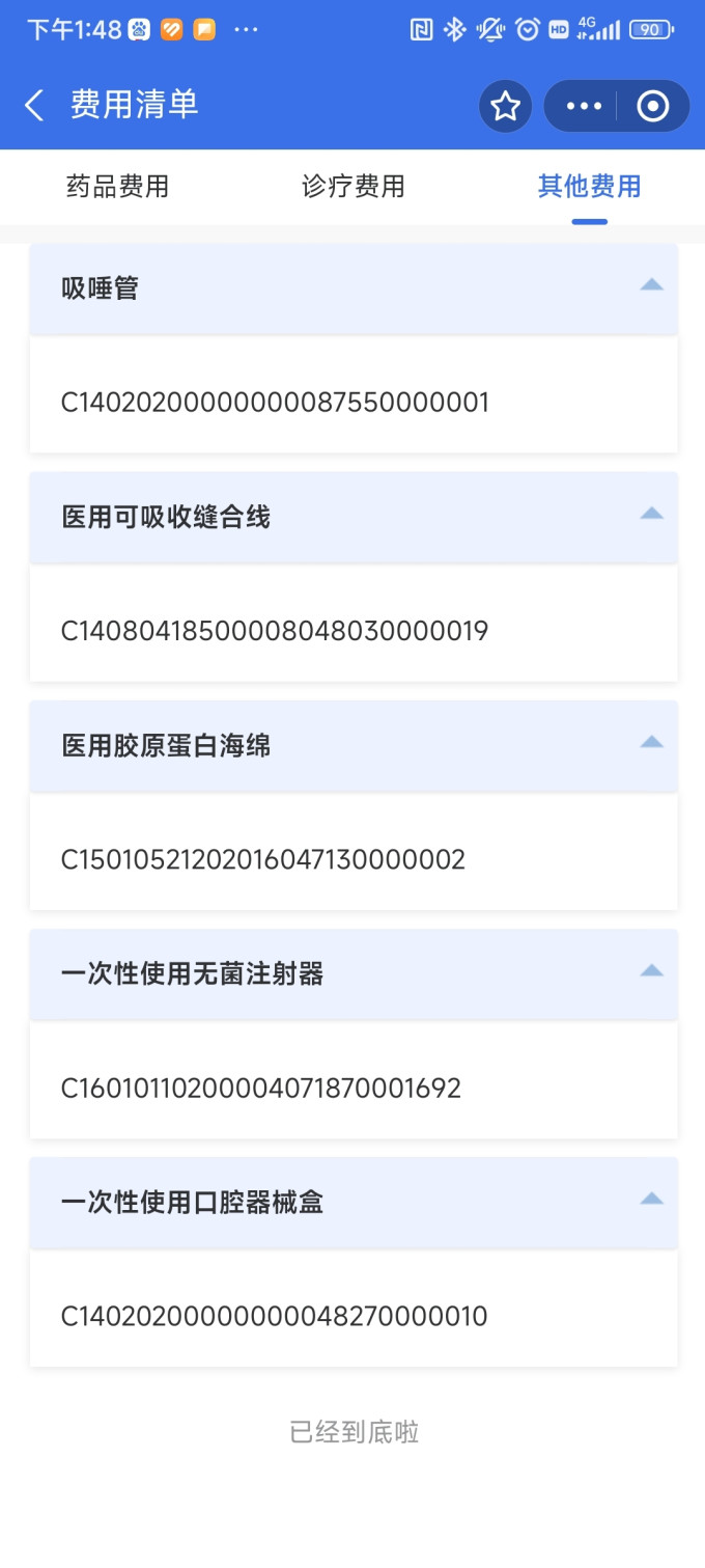 牙齿矫正