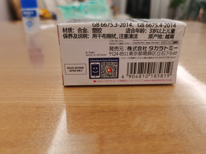 多美积木拼插