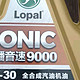 龙蟠 SONIC9000 SN：汽车引擎的四季守护者