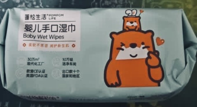 蓬松生活婴儿湿巾