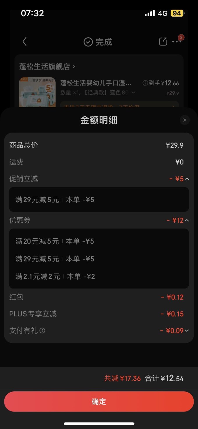 蓬松生活婴儿湿巾