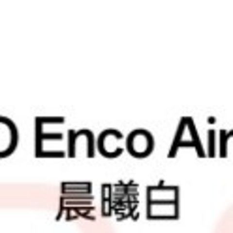 我的必备数码好物——OPPO Enco Air4 Pro蓝牙耳机