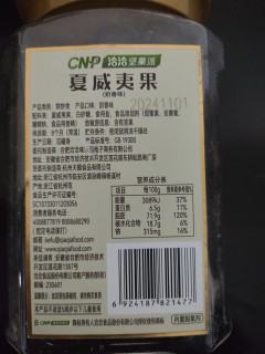 39元两罐500g的洽洽干果