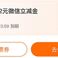 建行生活20-2/工行消费季200-12.12/京东豆1500记得查收