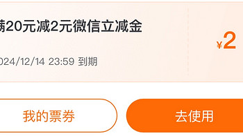 建行生活20-2/工行消费季200-12.12/京东豆1500记得查收