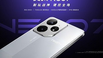 真我 Neo 7 解析, 对比 红米 K80 , iQOO Z9 Turbo+