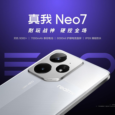 真我 Neo 7 解析, 对比 红米 K80 , iQOO Z9 Turbo+