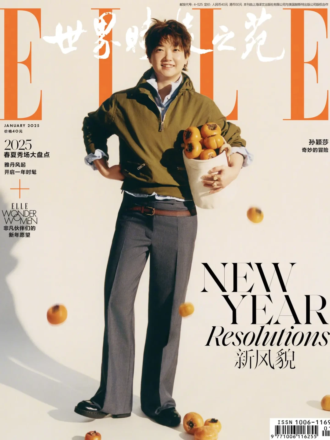 乒乓女王孙颖莎身穿Prada 2025春夏系列，闪耀ELLE开年刊封面