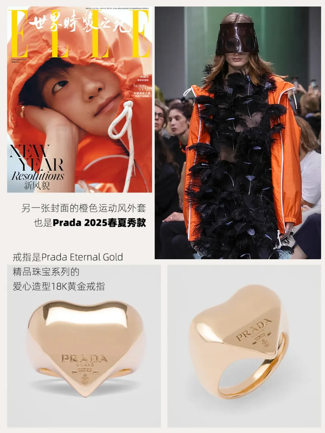 乒乓女王孙颖莎身穿Prada 2025春夏系列，闪耀ELLE开年刊封面