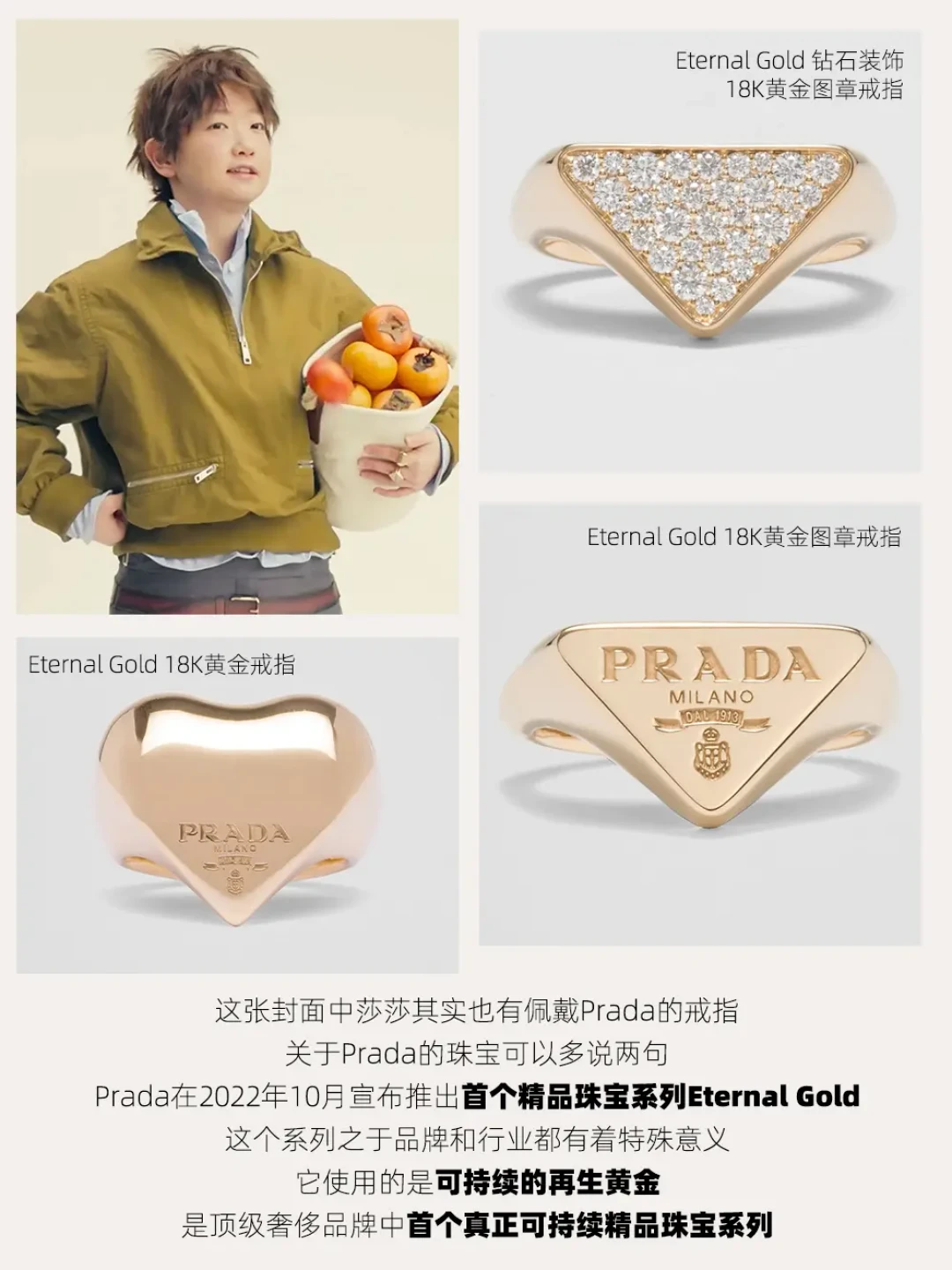 乒乓女王孙颖莎身穿Prada 2025春夏系列，闪耀ELLE开年刊封面