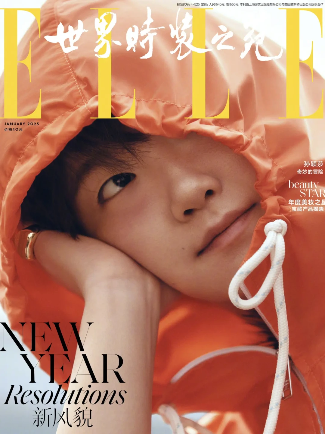 乒乓女王孙颖莎身穿Prada 2025春夏系列，闪耀ELLE开年刊封面