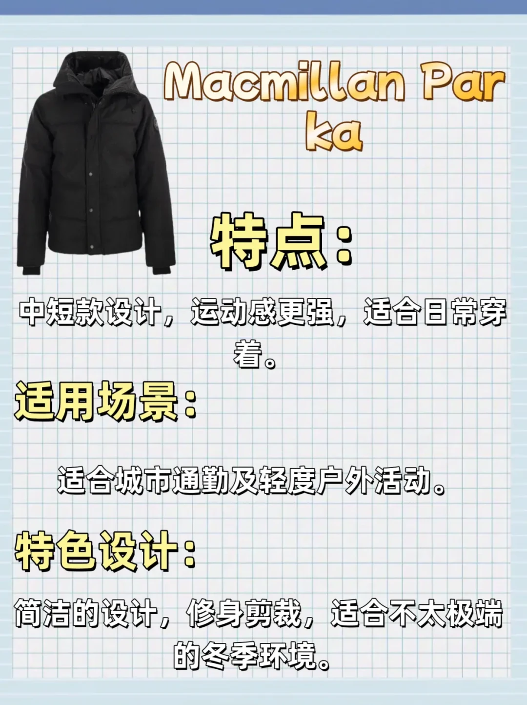 为什么选择适合自己的加拿大鹅羽绒服系列如此重要？