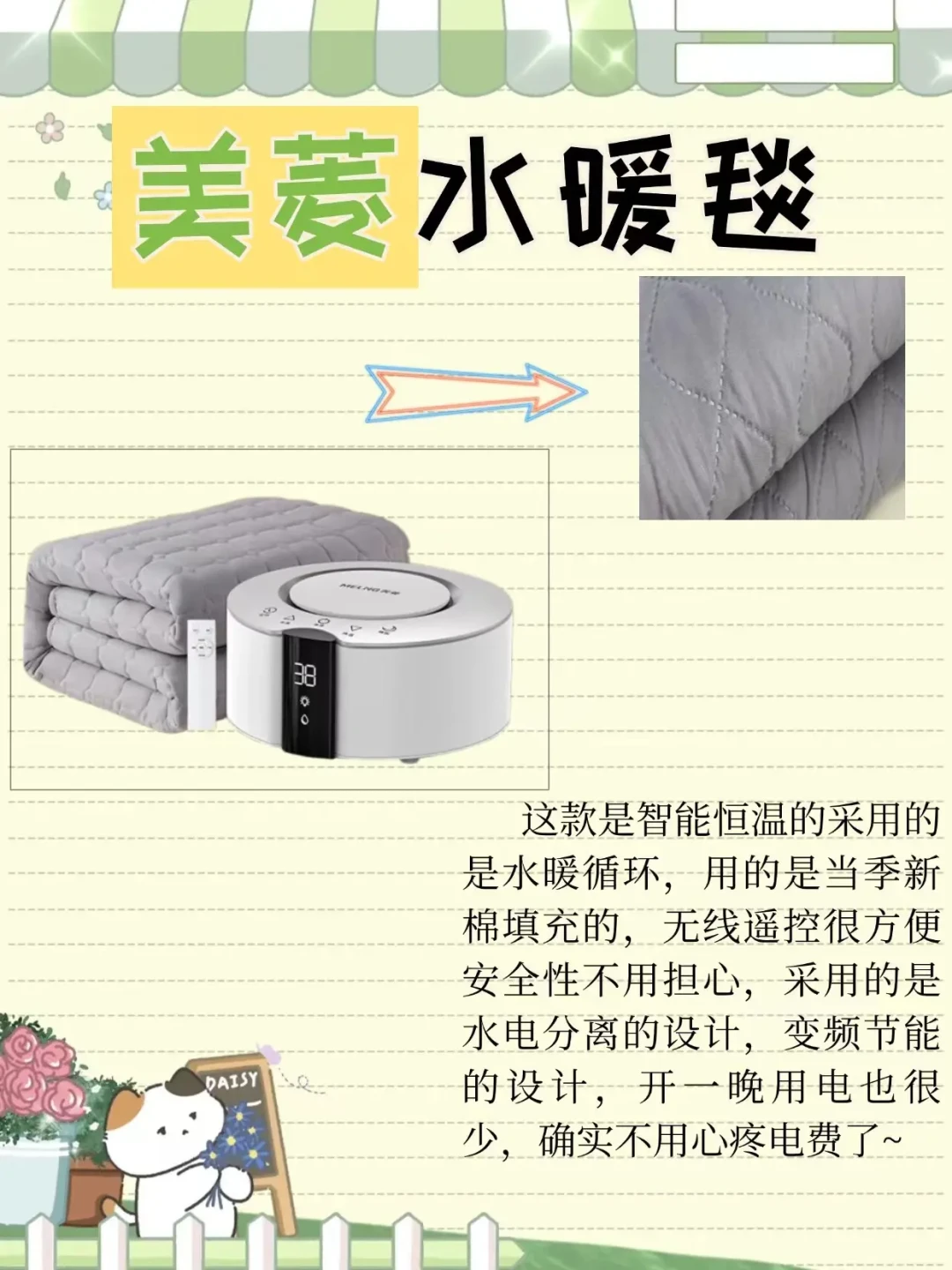 水暖毯选购指南:安全性、性能及品牌全面解析