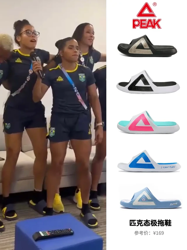 巴黎奥运会巴西队的“踩屎感”拖鞋太棒了吧