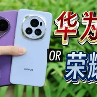 荣耀 Magic6Pro 与华为 P70 专业评测：使用体验大揭秘，谁更值得入手？