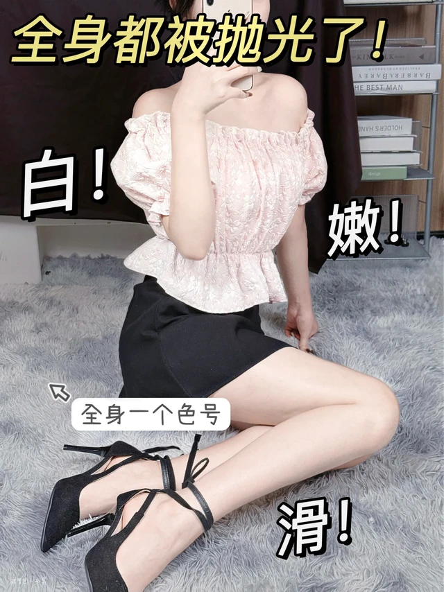 黄黑皮深深地被美白身体乳喷雾震惊住了…。咱也是出息了! 美白这个岸终于也是上来了! 
之前就是天生的黄黑皮！ 
拍照一直都挺自卑的，也不敢穿露肤的衣服 
黄黑皮穿啥衣服都不好看 
但是在余香物语美白身