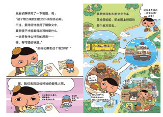 屁屁侦探：激发孩子侦探潜能的趣味绘本