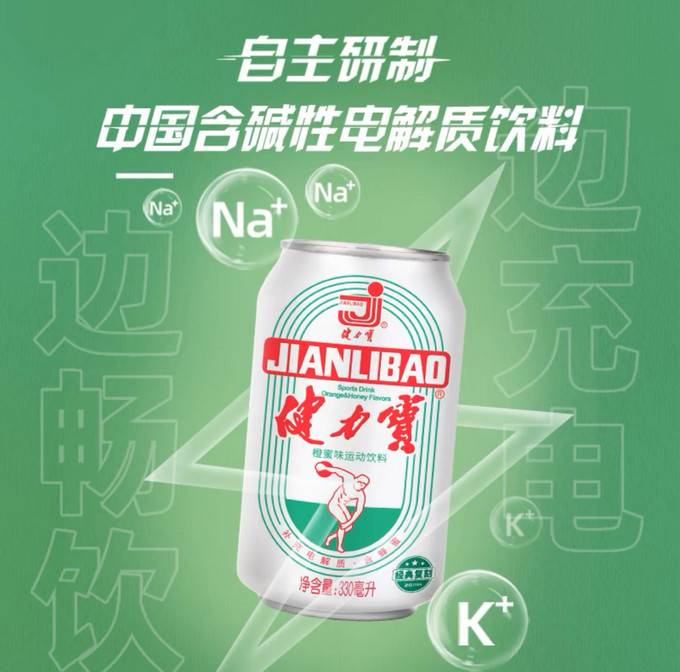 健力宝碳酸饮料