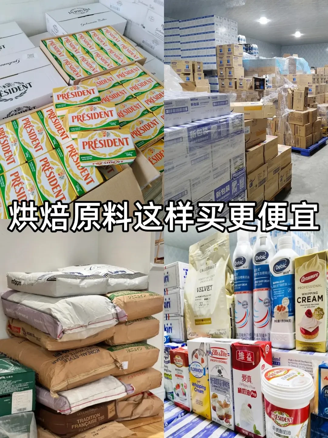 新手烘焙指南：高性价比材料与工具推荐