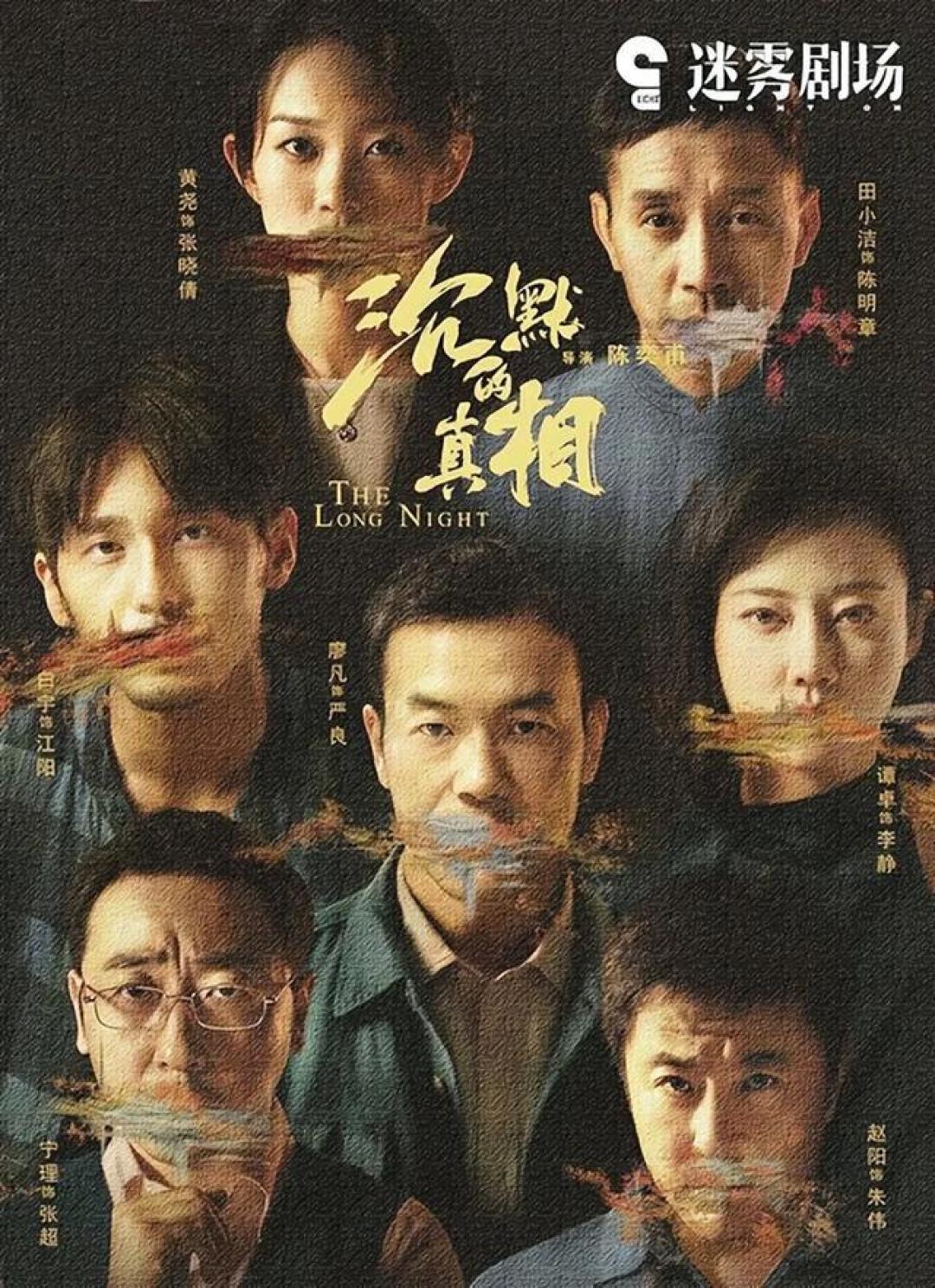 推荐几部国产高分烧脑悬疑剧，总有一部让你上头！