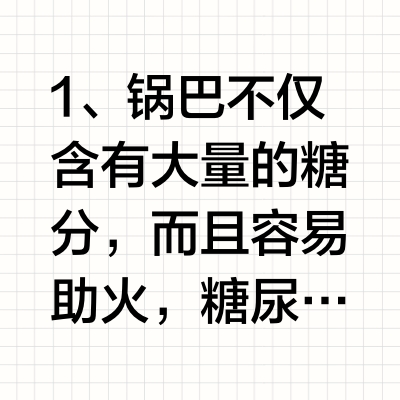 提醒糖尿病患者：4种食物，尽量不吃