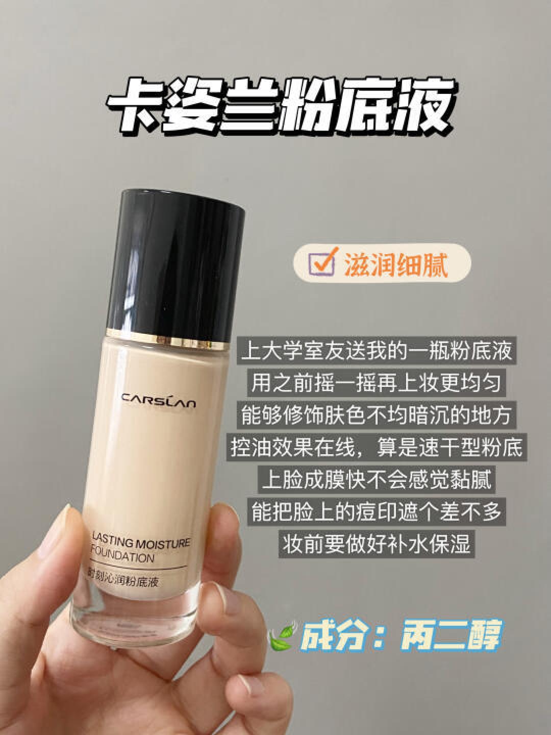 热门持妆粉底液推荐:为不同肤质量身定制的好选择