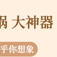 煎蛋神器？四孔煎蛋锅轻松搞定早餐！