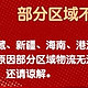  黑龙江第一次体验到了新疆西藏人民的经历　