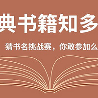 评论有奖：2024年书迷十级专业考试现在开考！