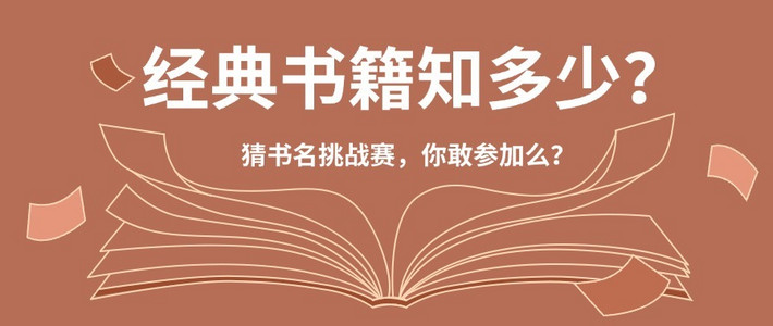 评论有奖：2024年书迷十级专业考试现在开考！