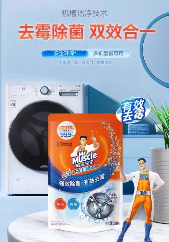 梅雨季节 洗衣机槽比以往更容易滋生细菌🫠