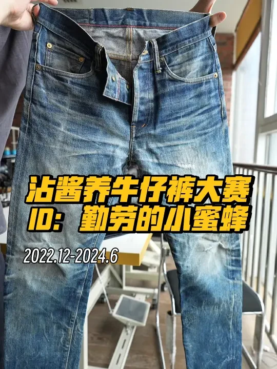 沾酱牛仔裤养牛大赛，玩家勤劳的小蜜蜂落色