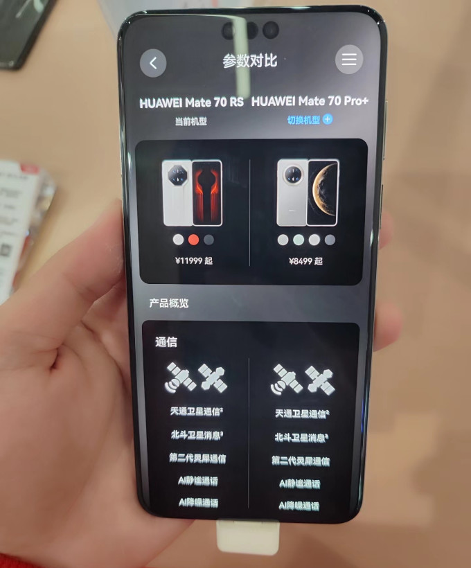 华为鸿蒙手机