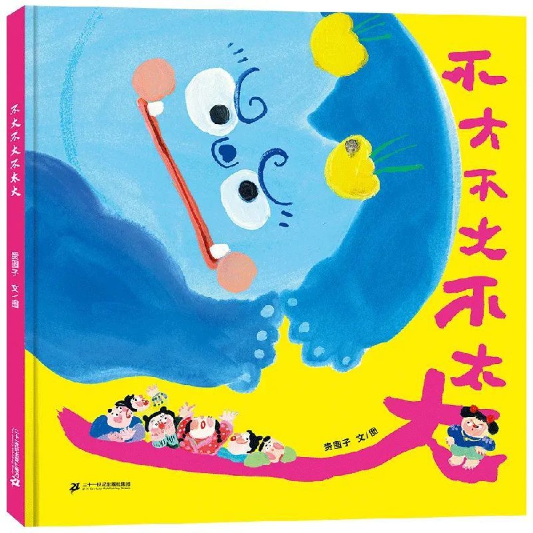 周末来少图,看贵图子老师的插画展,感受非遗文化
