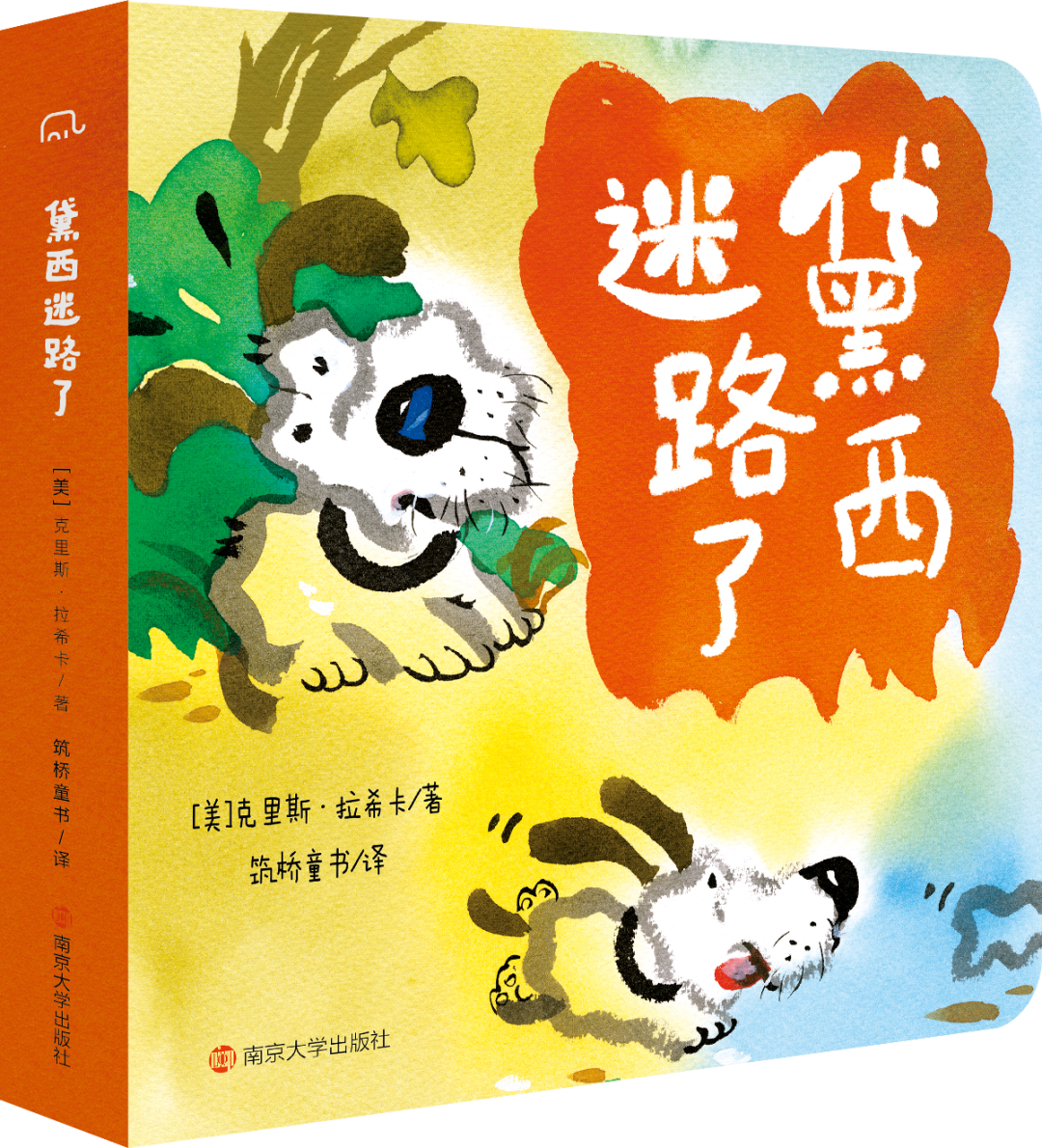 众多凯迪克奖、《纽约时报》得主出新作!