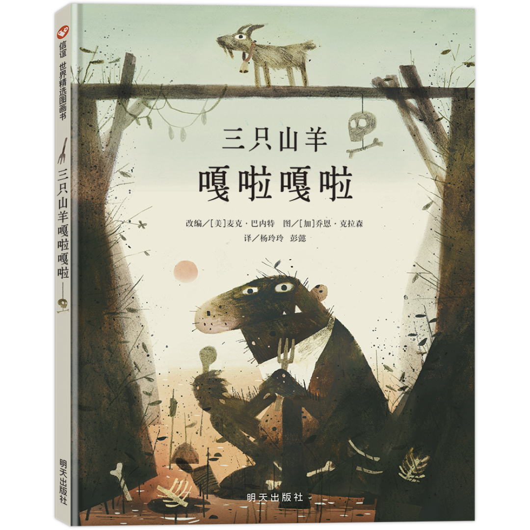 众多凯迪克奖、《纽约时报》得主出新作!