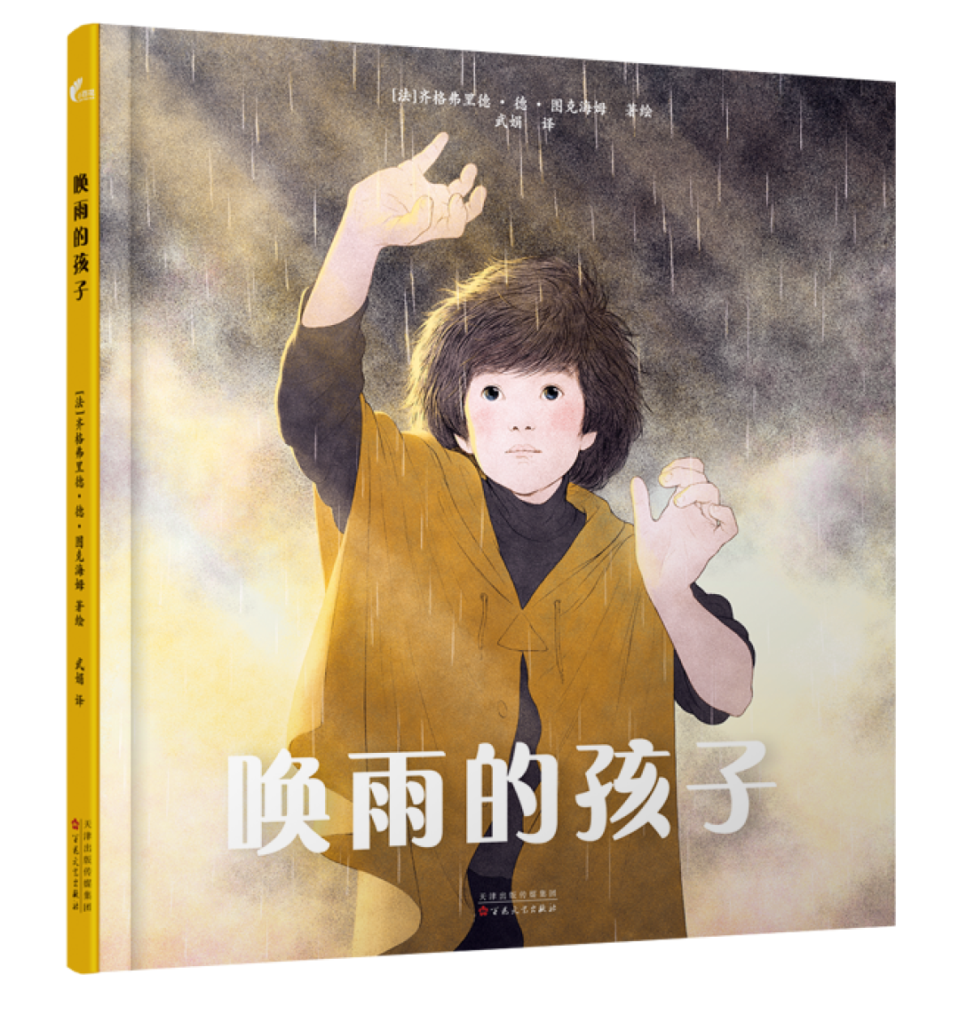 众多凯迪克奖、《纽约时报》得主出新作!