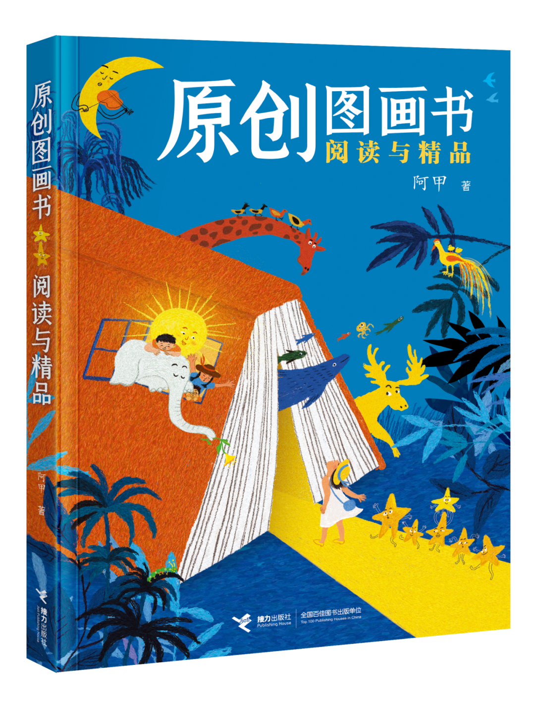众多凯迪克奖、《纽约时报》得主出新作!