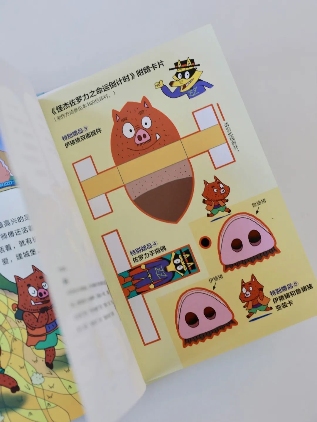 爱搞恶作剧是孩子的天性?真的吗?