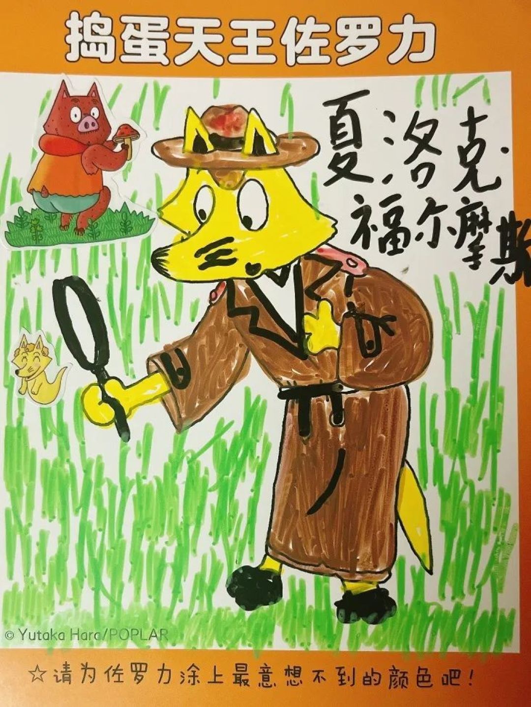 爱搞恶作剧是孩子的天性?真的吗?