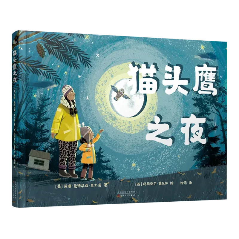 童书品牌联盟新书榜 | 2024年10月·第31期