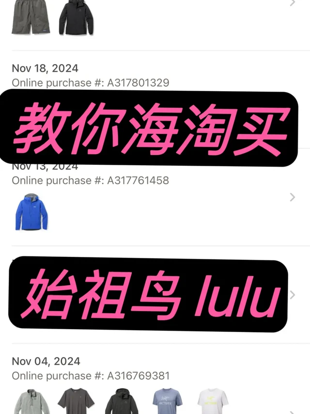不会海淘？我来教你 ！REI海淘攻略