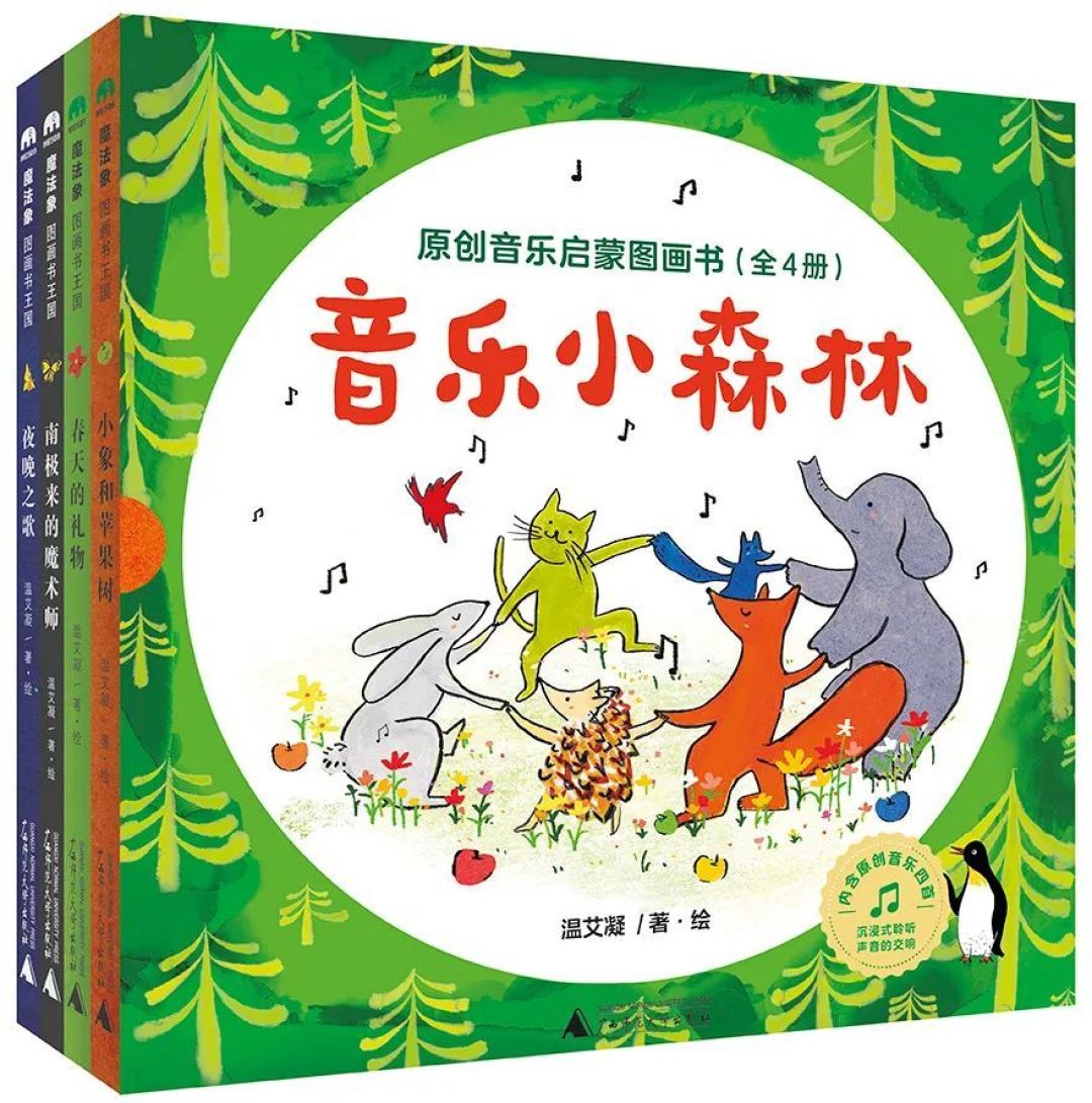 童书品牌联盟新书榜 | 2024年7月·第28期