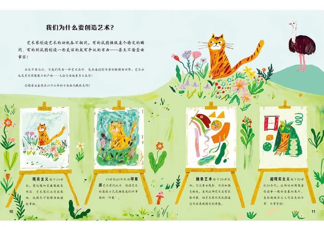 童书品牌联盟新书榜 | 2024年7月·第28期