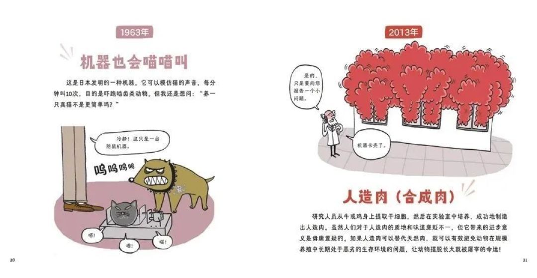 童书品牌联盟新书榜 | 2024年7月·第28期