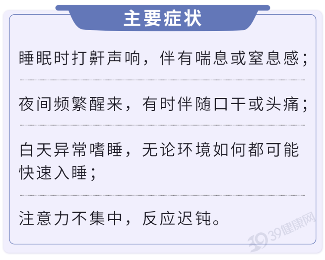 一秒入睡和总睡不着,哪个危害更大?警惕这3种情况,很危险